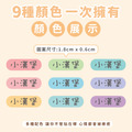 燙印姓名貼【迷你版-馬卡龍系列】燙CD款 378入_1