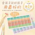 ◆耐高溫◆姓名貼【藍天系列】迷你貼 378入_17