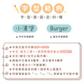 燙印姓名貼【迷你版-馬卡龍系列】燙CD款 378入_10