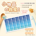 ◆耐高溫◆姓名貼【藍天系列】迷你貼 378入_1