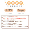 燙印姓名貼【迷你版-珍奶系列】燙CF款 378入_10