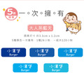 高級防水姓名貼【大人系中英雙名】藍天系列120入_5