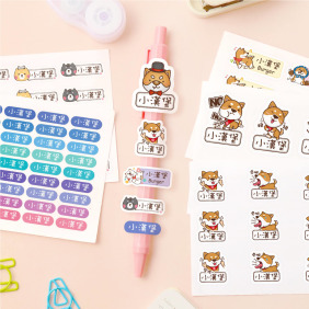 防水姓名貼【鍾愛柴柴】綜合套餐 五種尺寸一次擁有