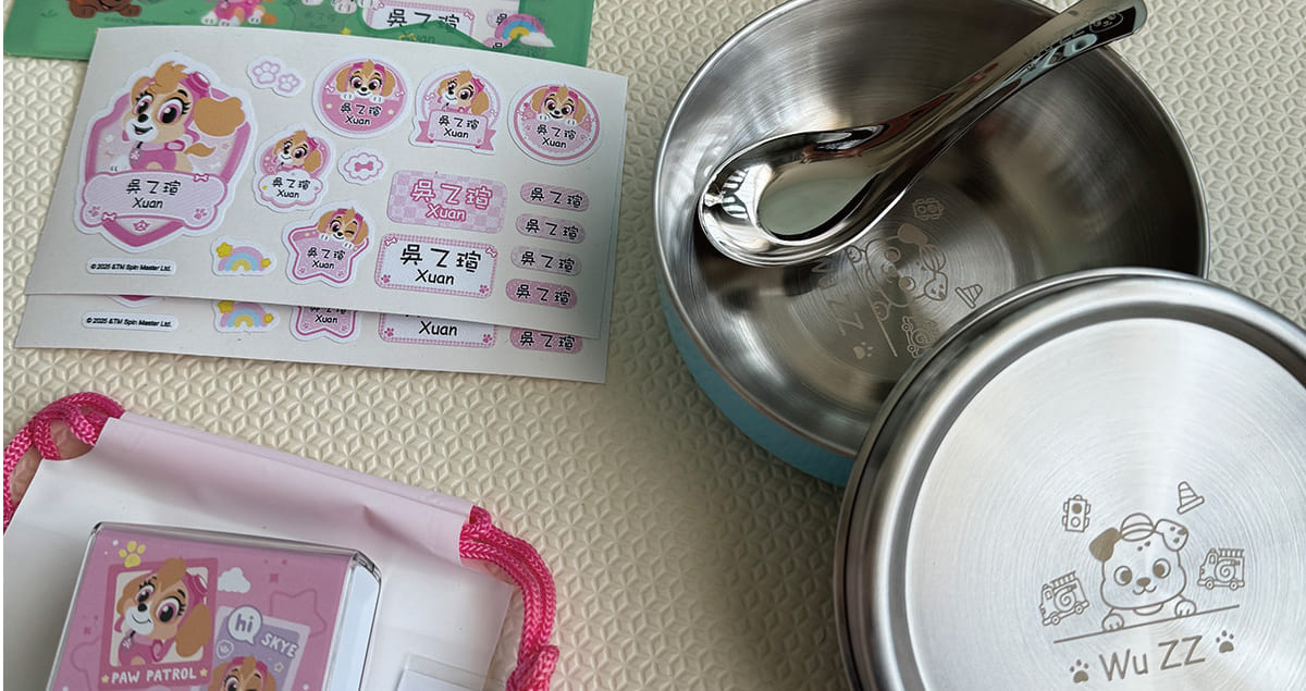 幼兒園 托嬰準備物品推薦 作伴 姓名貼、衣物印章、三色碗