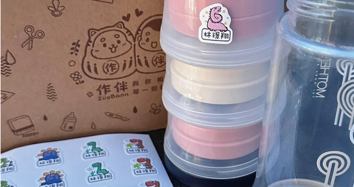 多種幼兒園必備好物！一次買齊～