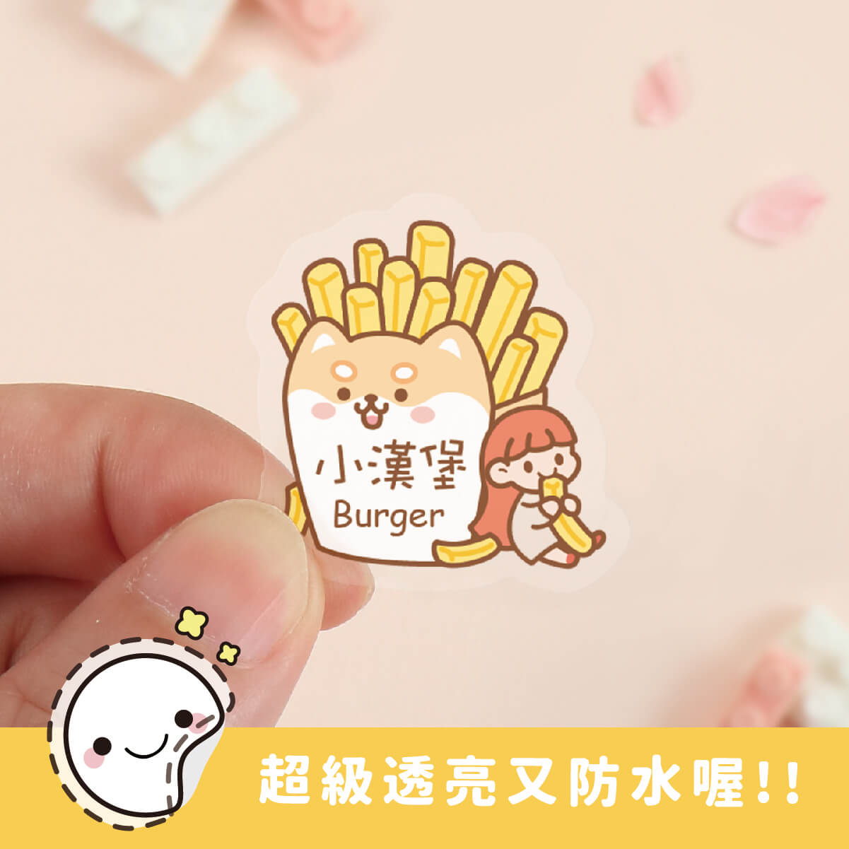 超透亮透明姓名貼【輕食女孩】透K款 50入