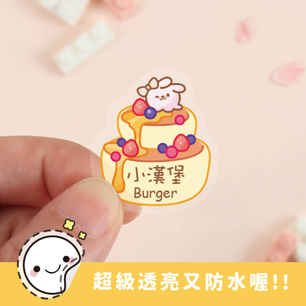 超透亮透明姓名貼【甜點動物】透J款 50入