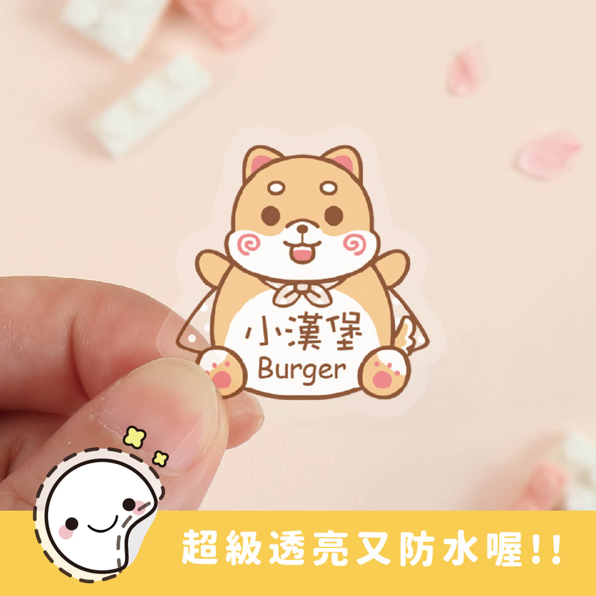 超透亮透明姓名貼【圓滾滾動物】透D款 50入