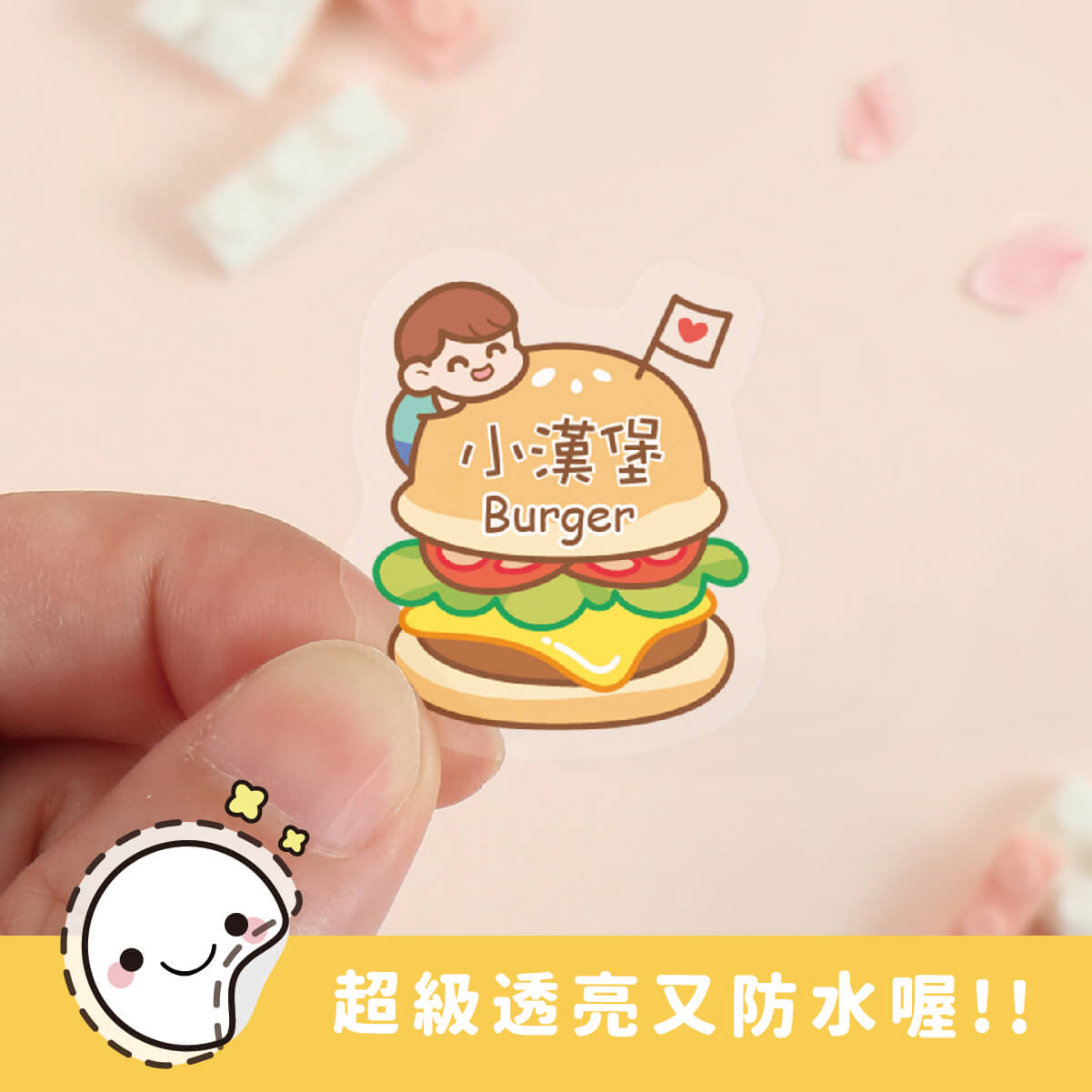 超透亮透明姓名貼【輕食男孩】透L款 50入