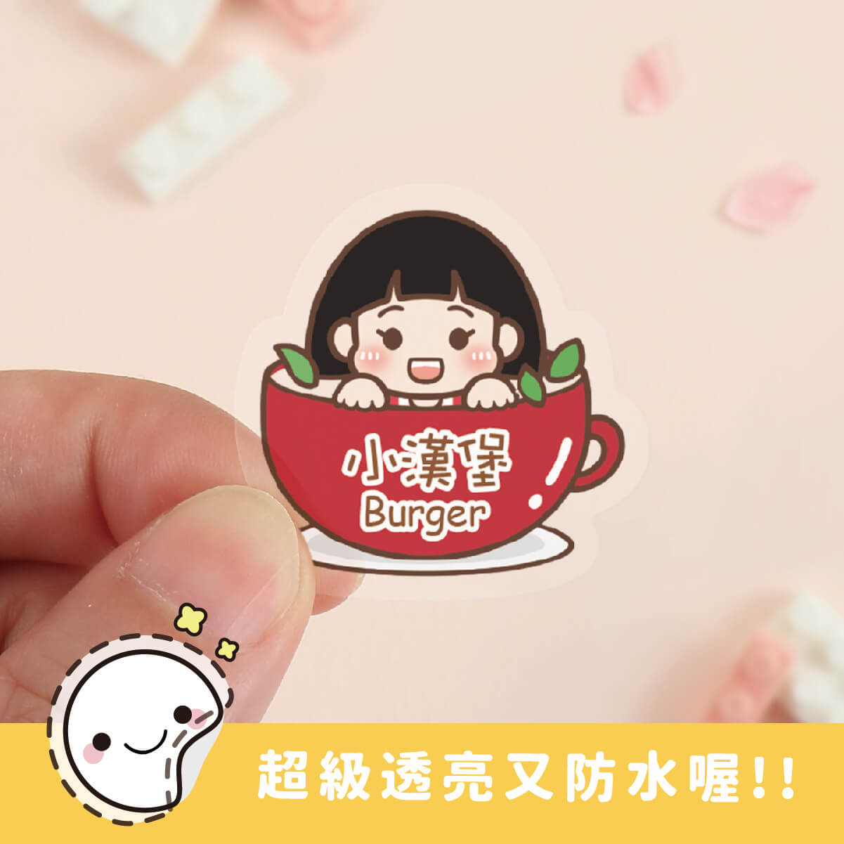 超透亮透明姓名貼【茶杯女孩】透N款 50入