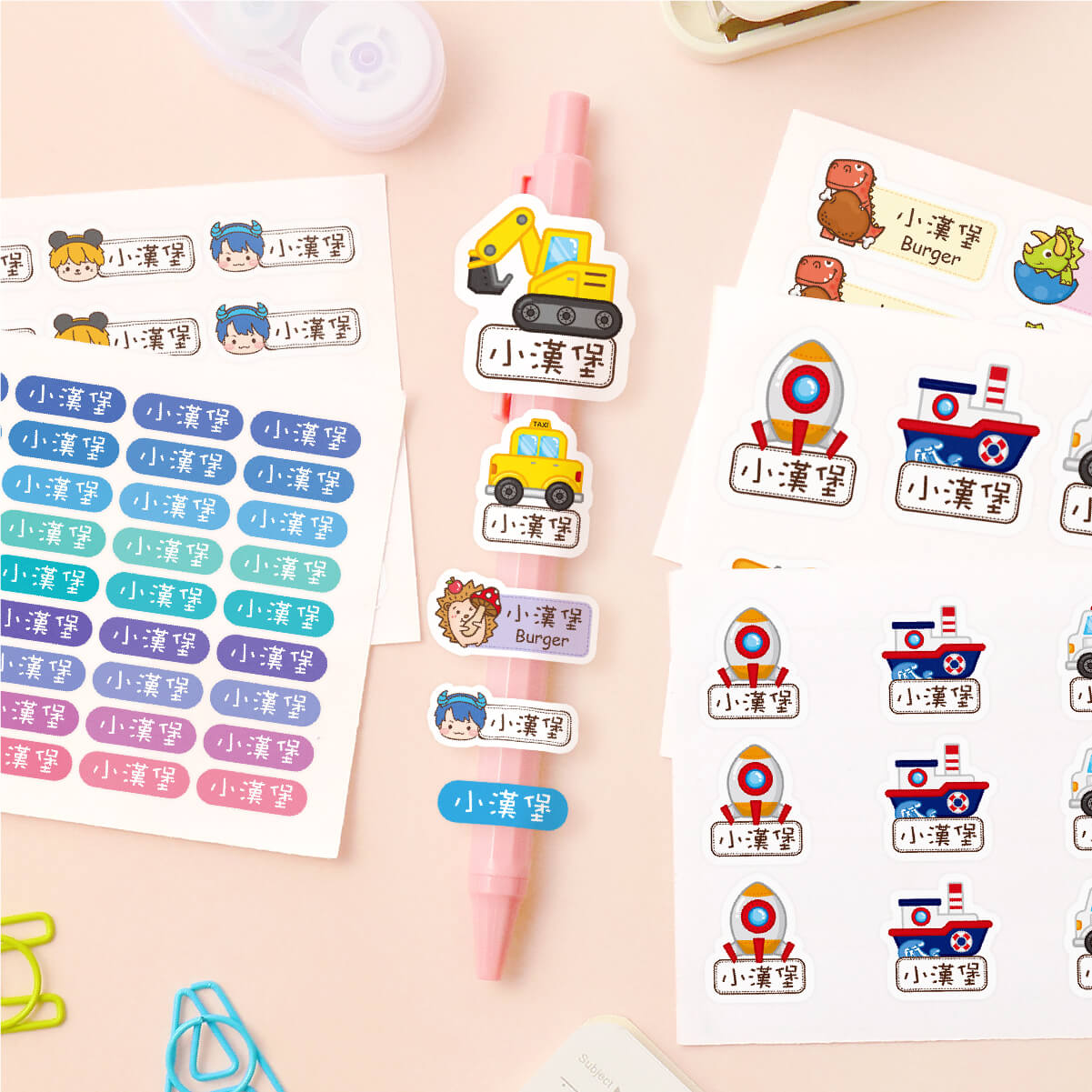 防水姓名貼【男寶最愛5】綜合套餐 五種尺寸一次擁有