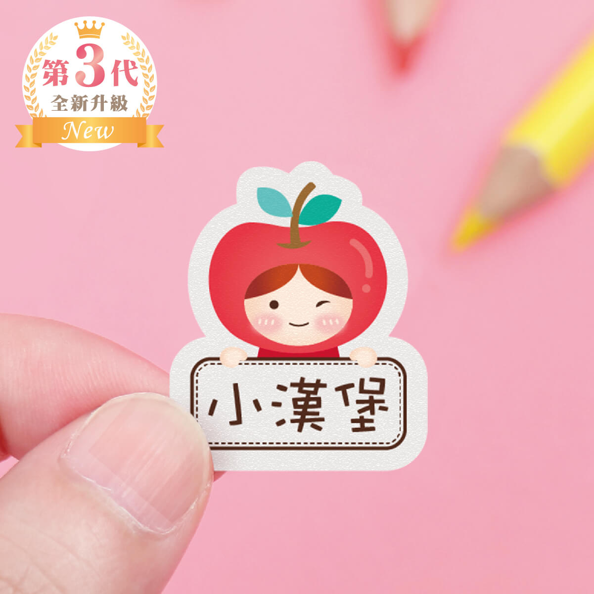 高級防水姓名貼【蔬果女孩】L款(多種尺寸可選)