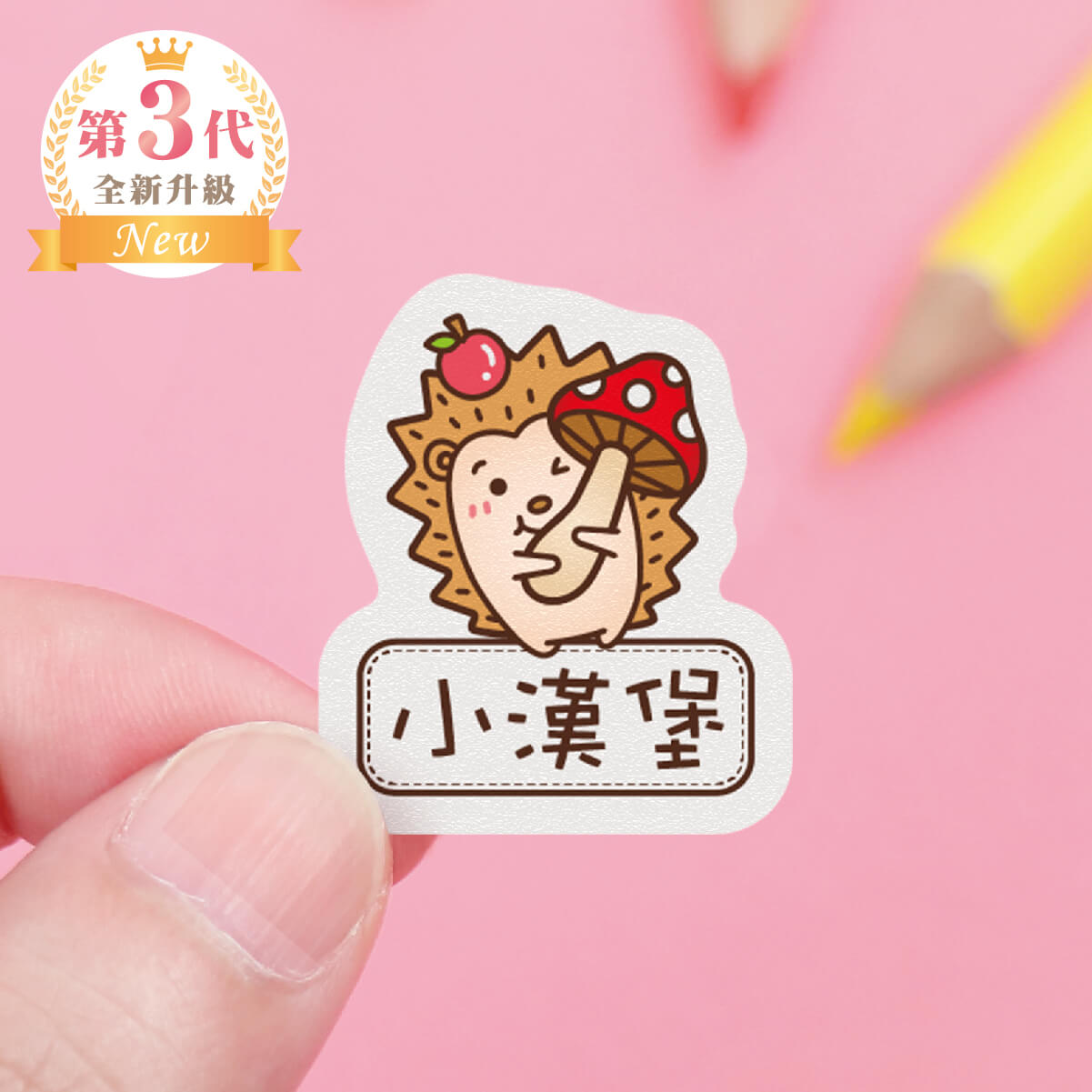 高級防水姓名貼【森林動物】C款(多種尺寸可選)