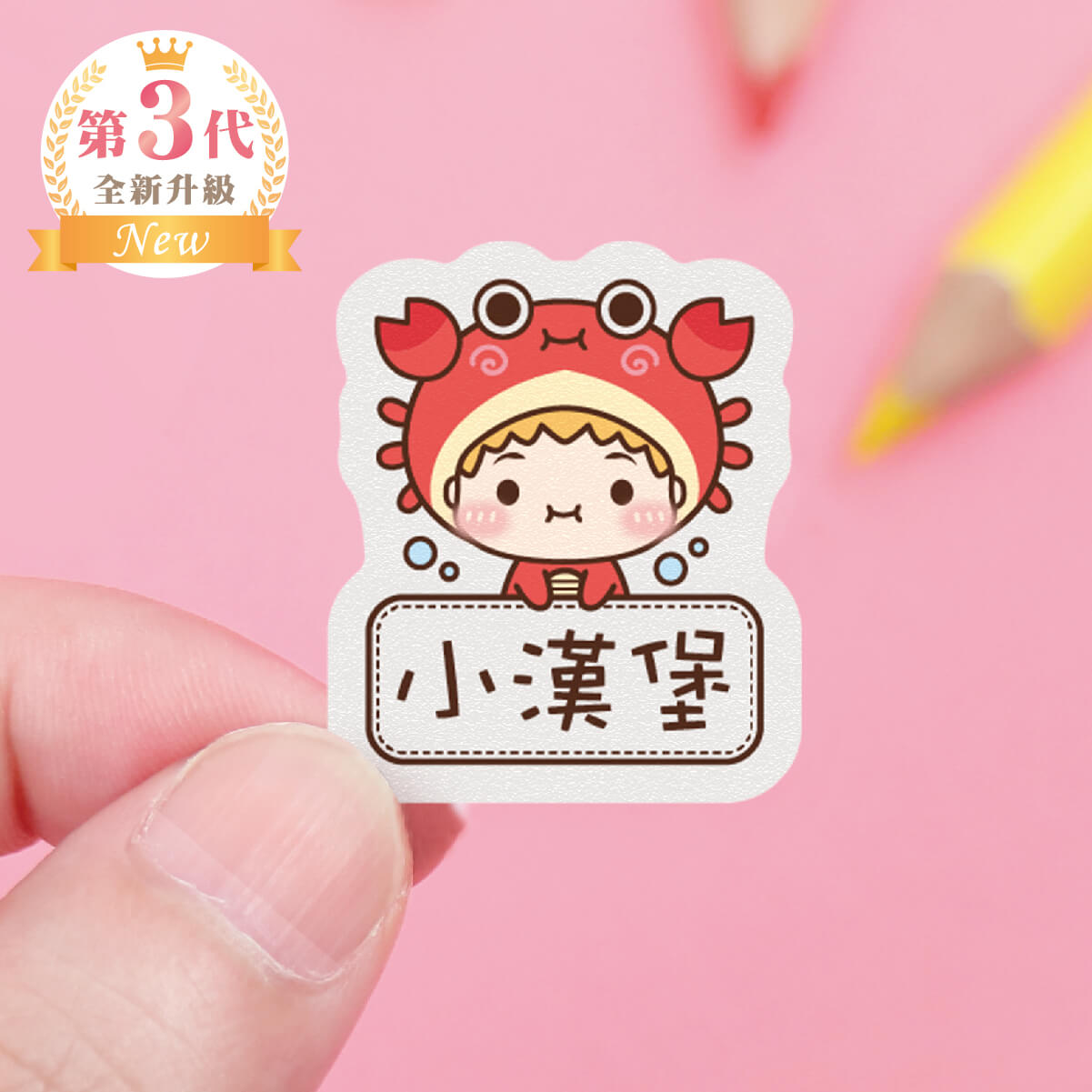 高級防水姓名貼【可愛動物變裝秀2】AD款(多種尺寸可選)