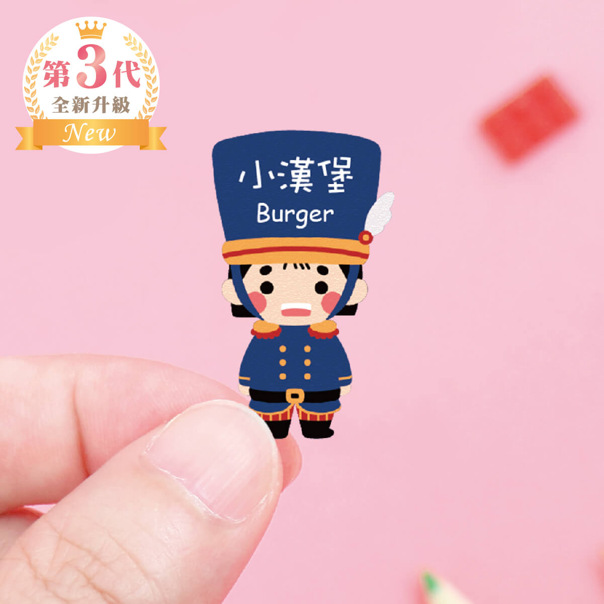 高級防水姓名貼【可愛士兵1】全C款 60入