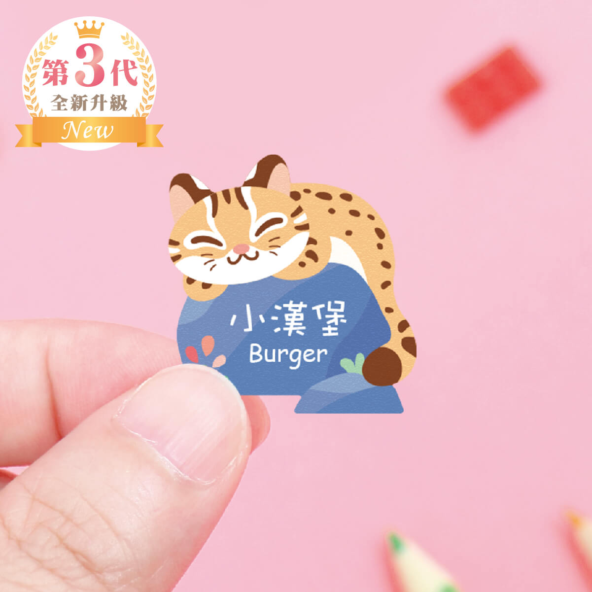 高級防水姓名貼【森林動物】全O款 60入