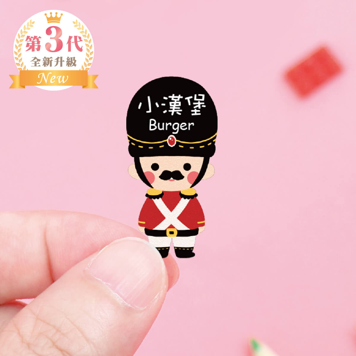 高級防水姓名貼【可愛士兵2】全D款 60入