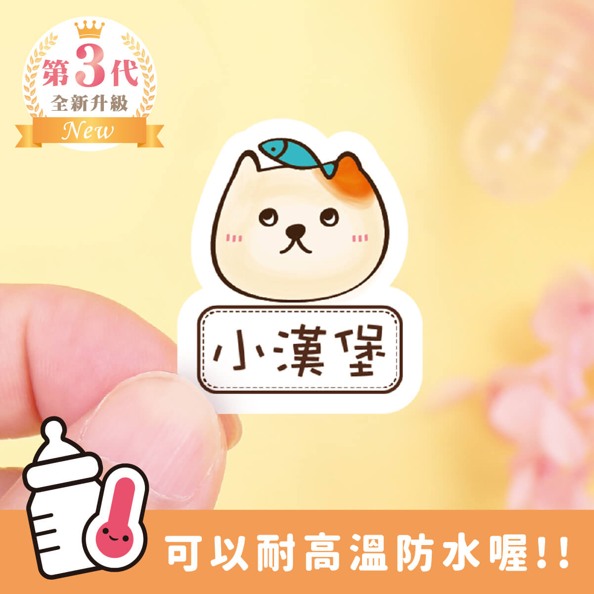 ◆耐高溫◆姓名貼【可愛喵喵】O款(多種尺寸可選)