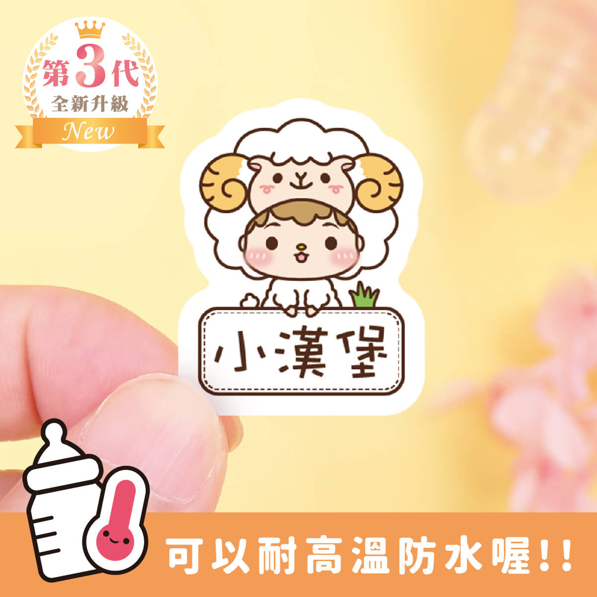 ◆耐高溫◆姓名貼【可愛動物變裝秀2】AD款(多種尺寸可選)