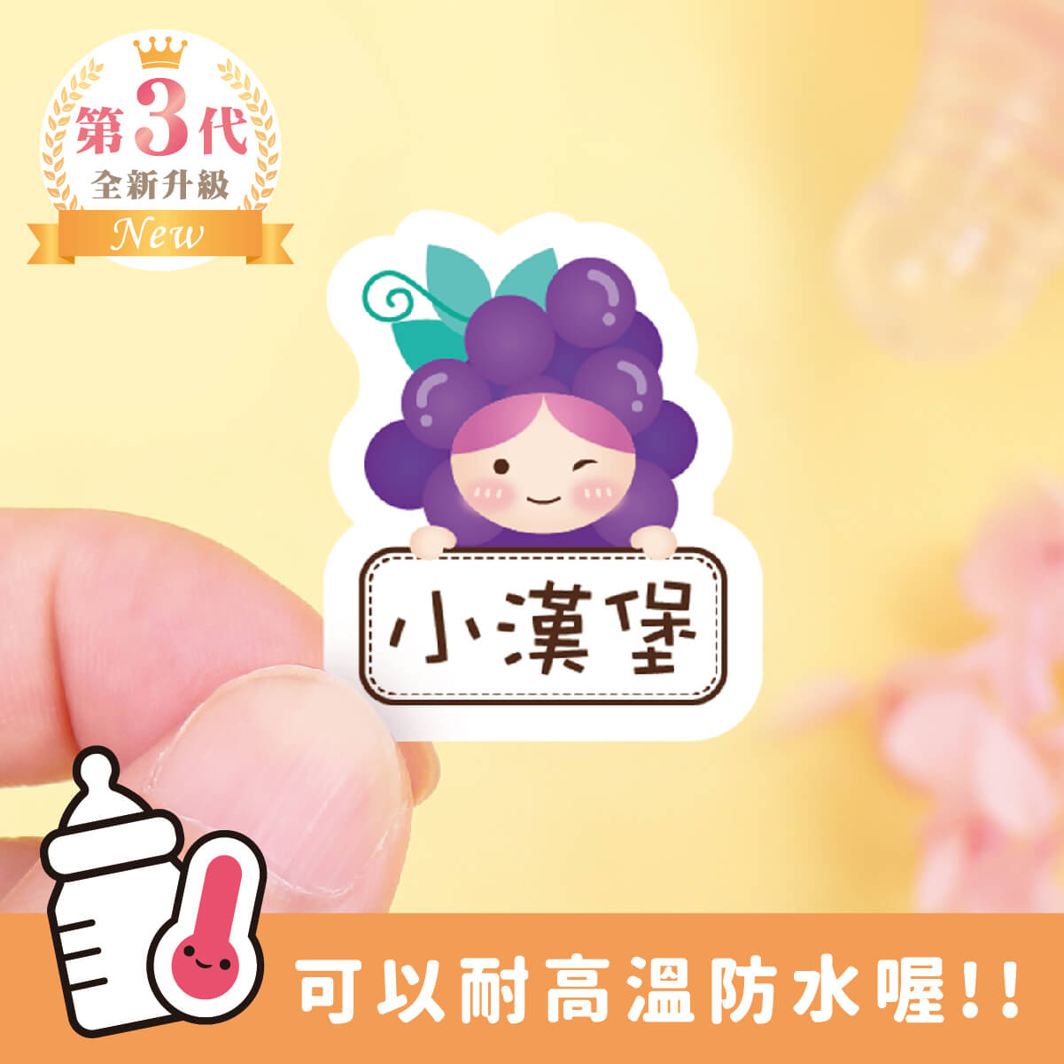 ◆耐高溫◆姓名貼【蔬果女孩】L款(多種尺寸可選)