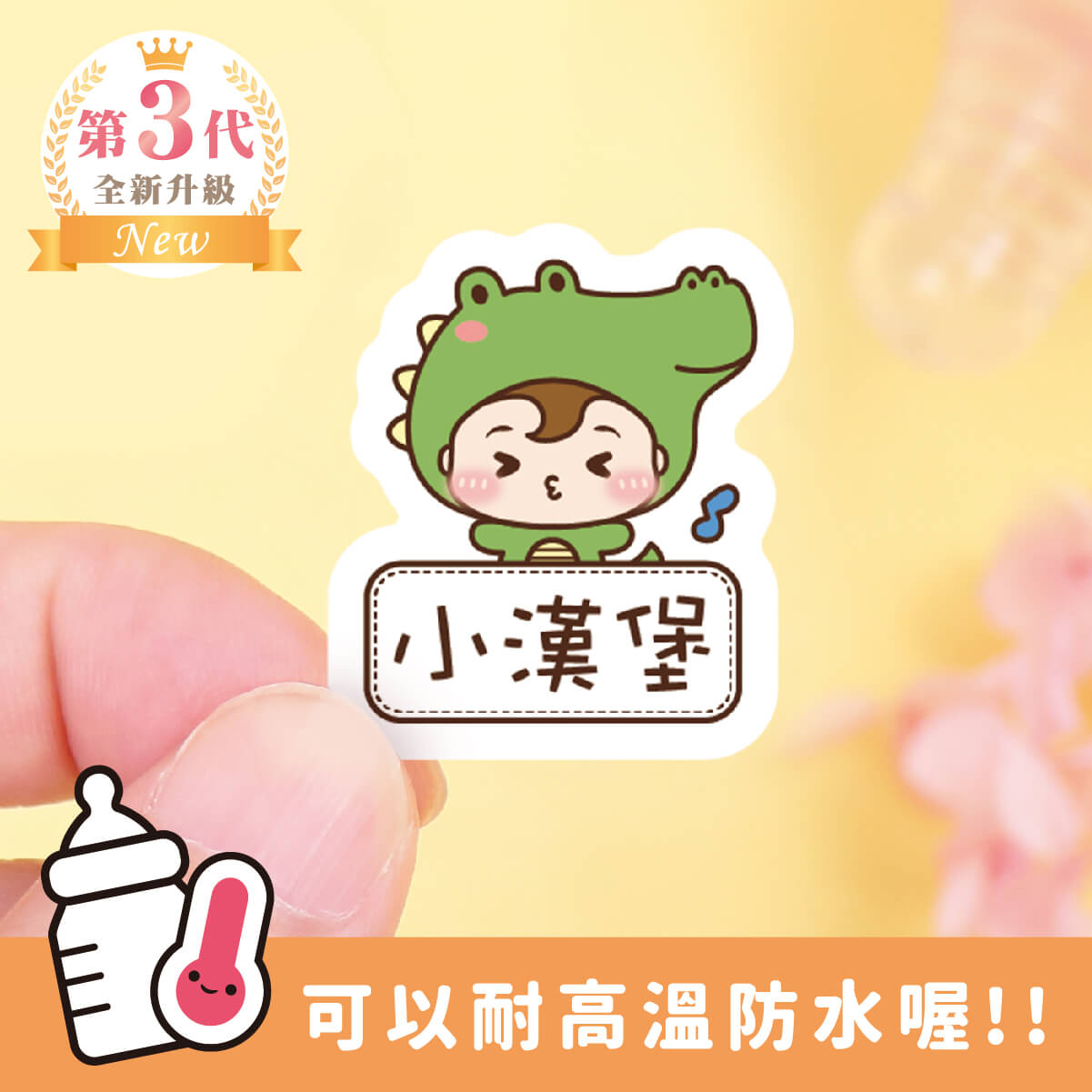 ◆耐高溫◆姓名貼【草原動物變裝秀2】AE款(多種尺寸可選)