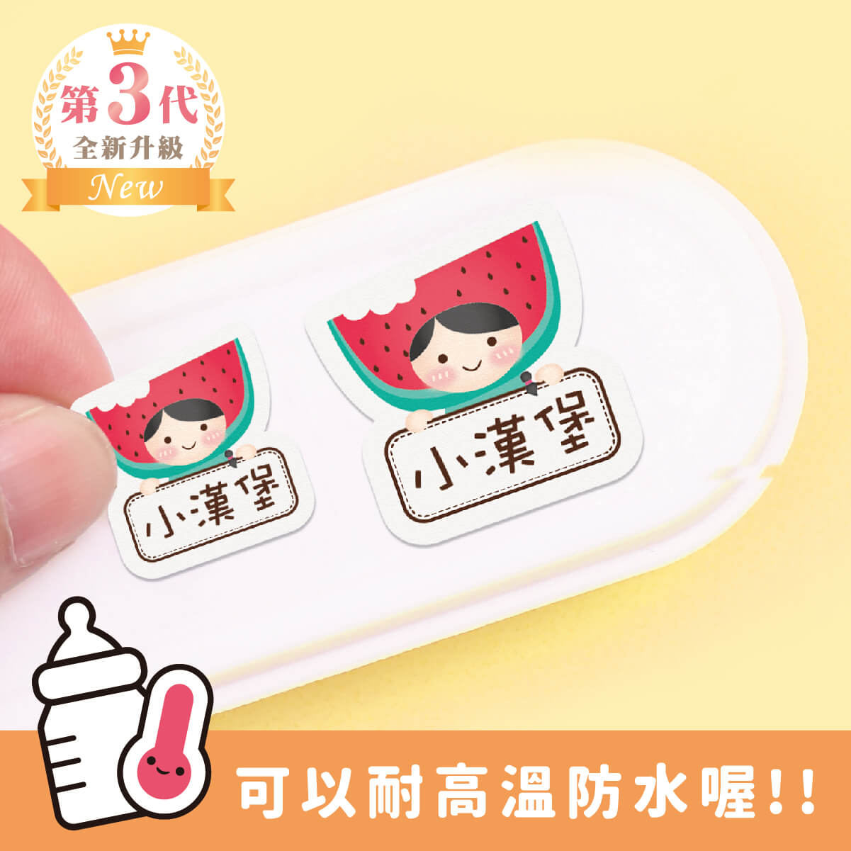 ◆耐高溫◆姓名貼 大+小【蔬果女孩】L款 共80入