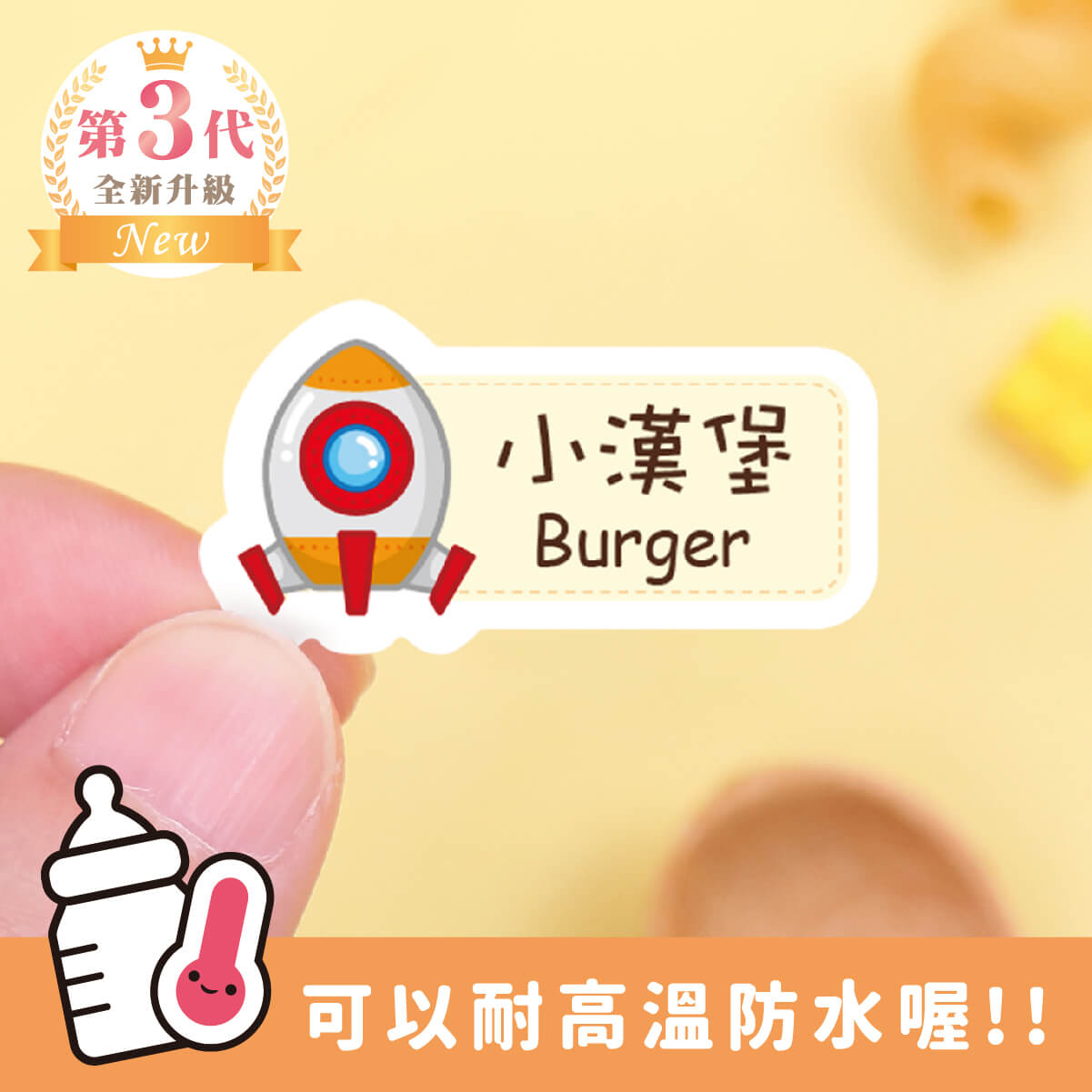 ◆耐高溫◆姓名貼 中英雙名【交通工具1】M款