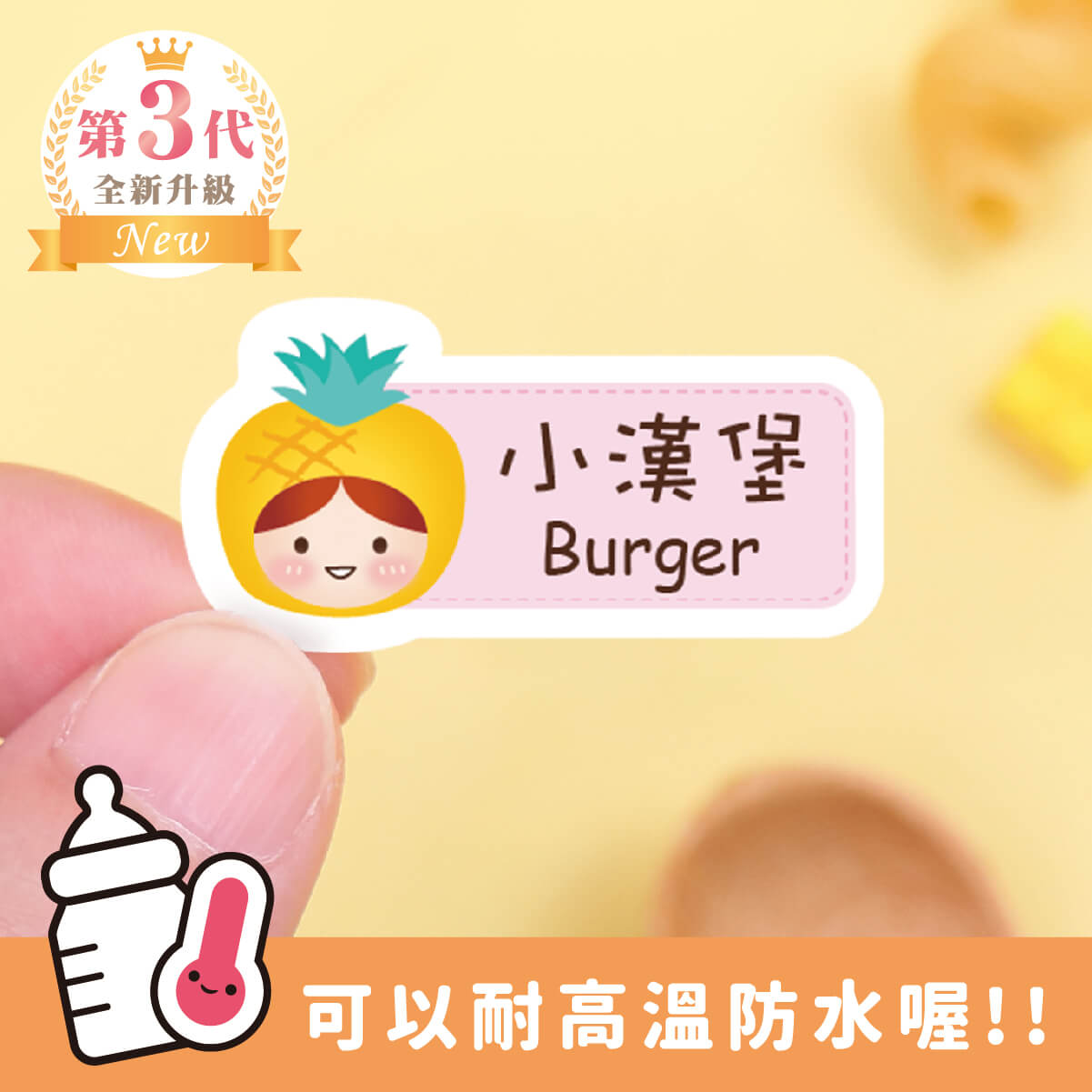 ◆耐高溫◆姓名貼 中英雙名【蔬果女孩】L款
