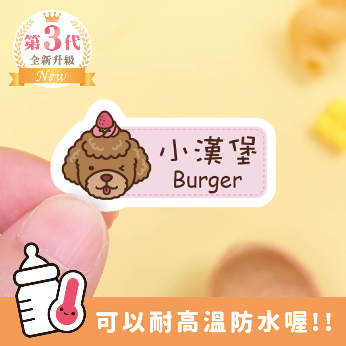 ◆耐高溫◆姓名貼 中英雙名【可愛寵物】E款