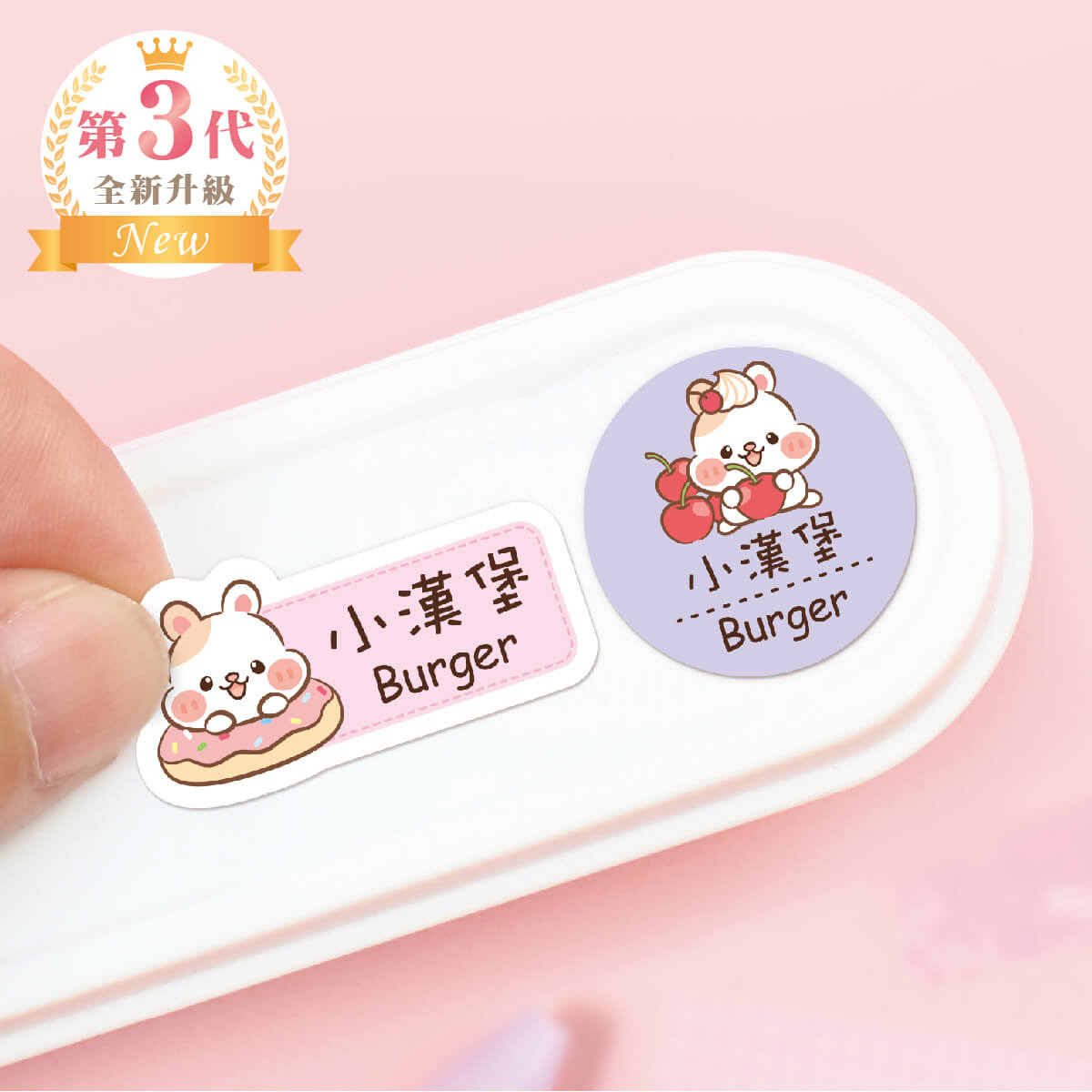 中英雙名防水姓名貼【可愛兔年】AI款(兩種尺寸可選)