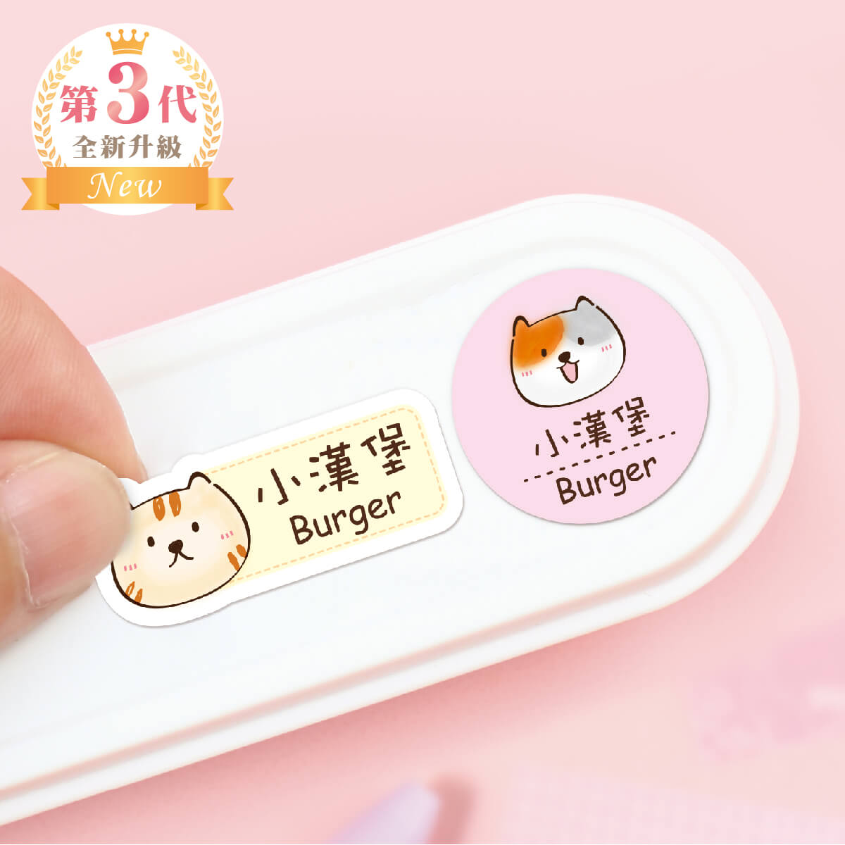 中英雙名防水姓名貼【可愛喵喵】O款(兩種尺寸可選)