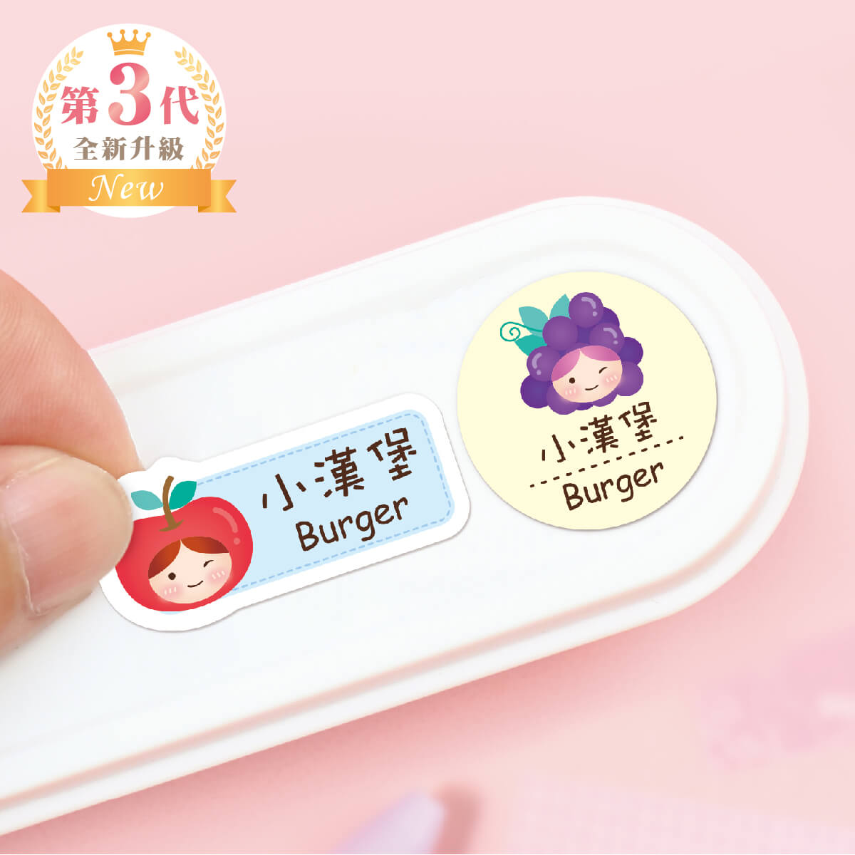 中英雙名防水姓名貼【蔬果女孩】L款(兩種尺寸可選)