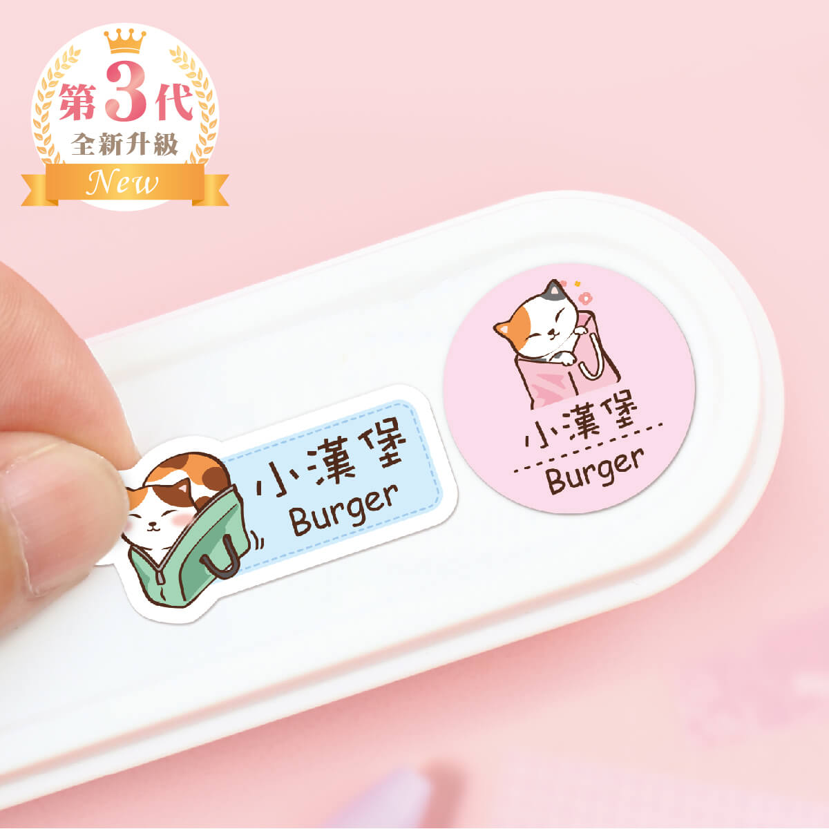 中英雙名防水姓名貼【躲貓貓】N款(兩種尺寸可選)