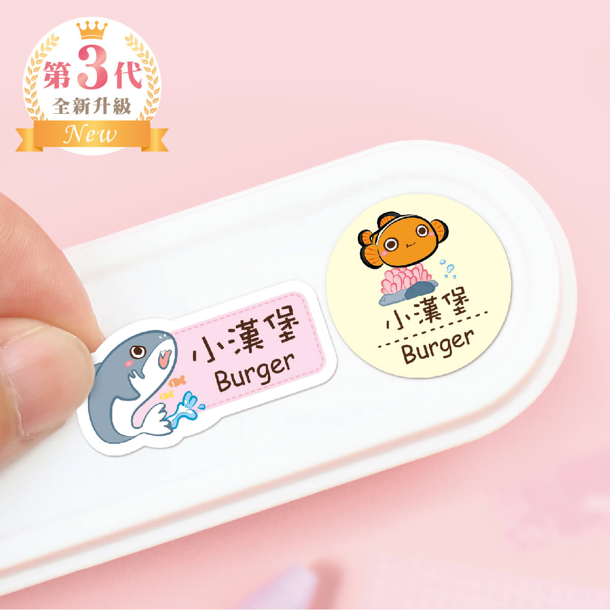 中英雙名防水姓名貼【海洋生物】U款(兩種尺寸可選)