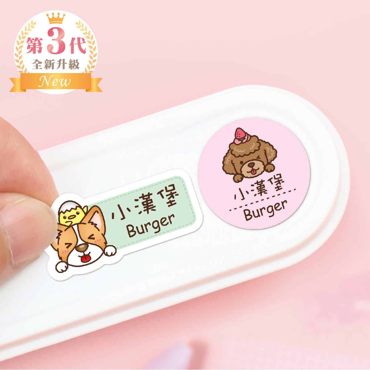 中英雙名防水姓名貼【可愛寵物】E款(兩種尺寸可選)