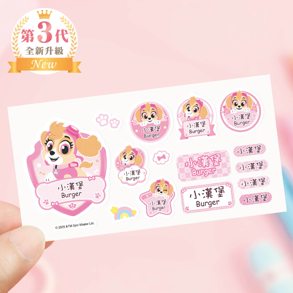 綜合尺寸防水姓名貼【汪汪隊立大功-天天】共72入