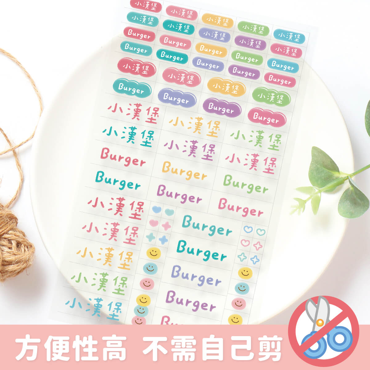 中英雙名水晶貼【純文字繽紛】