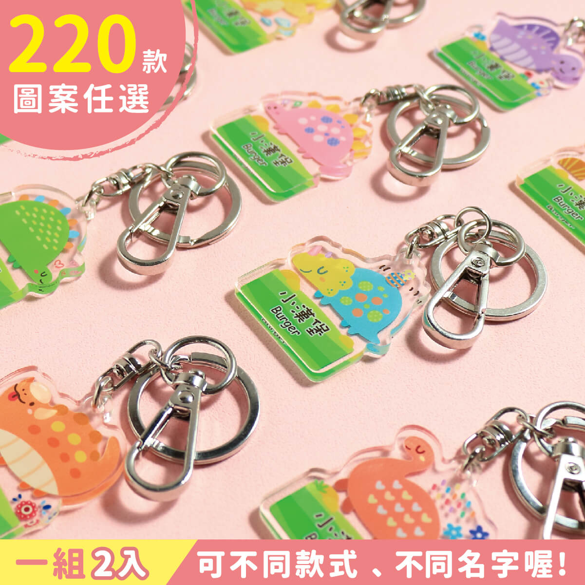 【姓名鑰匙圈吊牌一組2入】可客製化文字