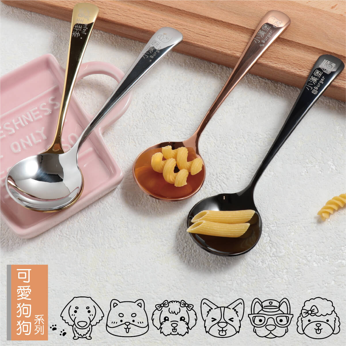 2入【單色姓名湯匙】可愛狗狗系列(6款可選)
