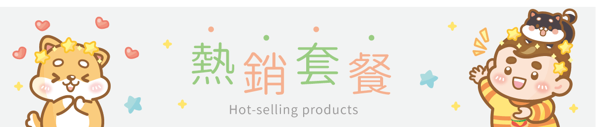 熱門推薦