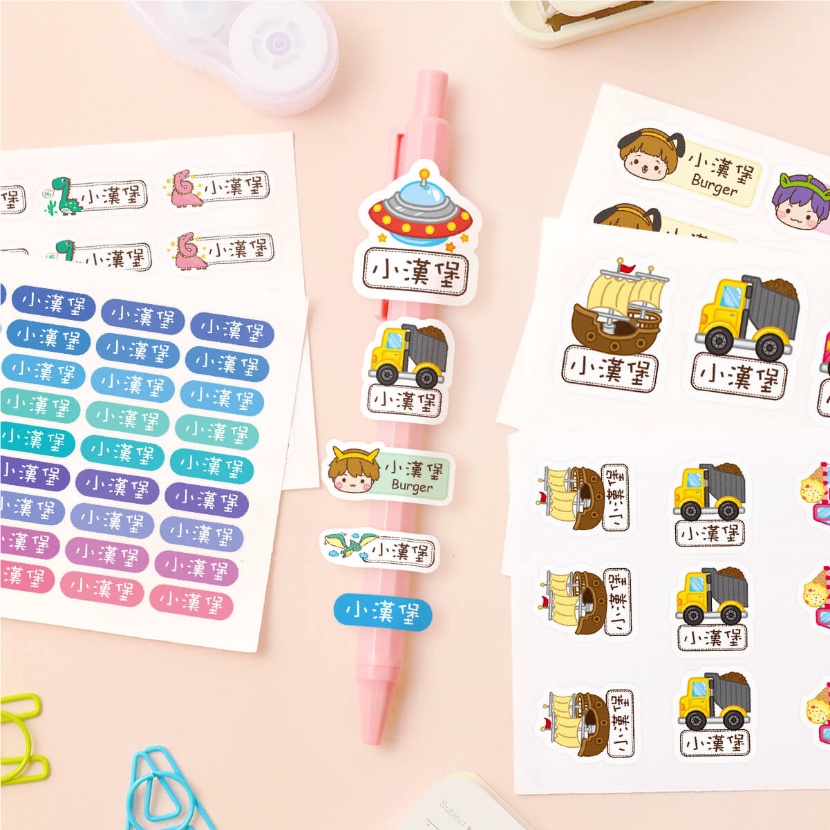 防水姓名貼【男寶最愛6】綜合套餐 五種尺寸一次擁有