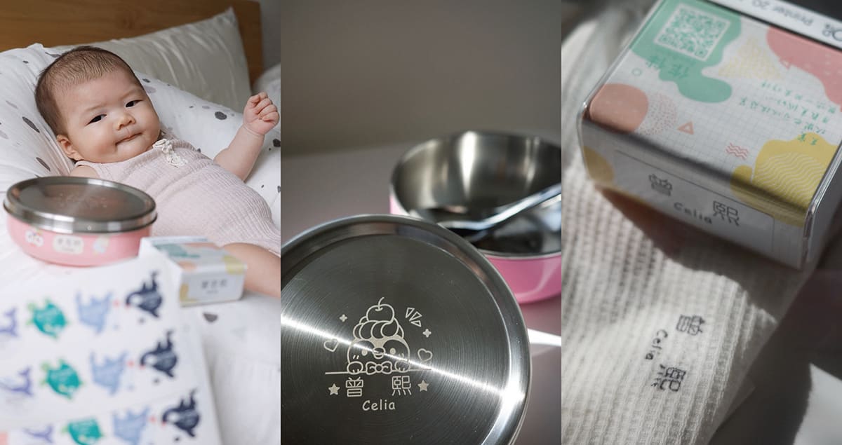 ║育兒║【作伴 Zuobann 開箱！】媽媽必備！高級防水姓名貼、衣物防水印章、繽紛三色碗｜育兒生活超實用好物推薦