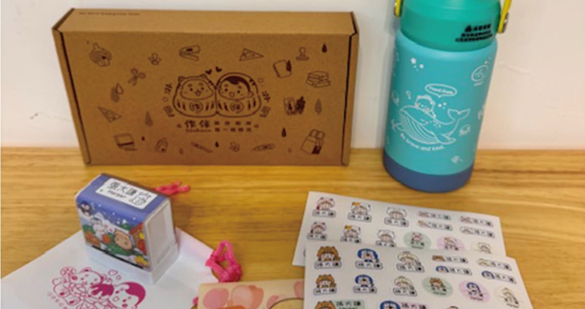 【作伴】一站式買齊幼兒園、托嬰必備品|防水姓名貼|衣物防水印章|客製保溫瓶推薦
