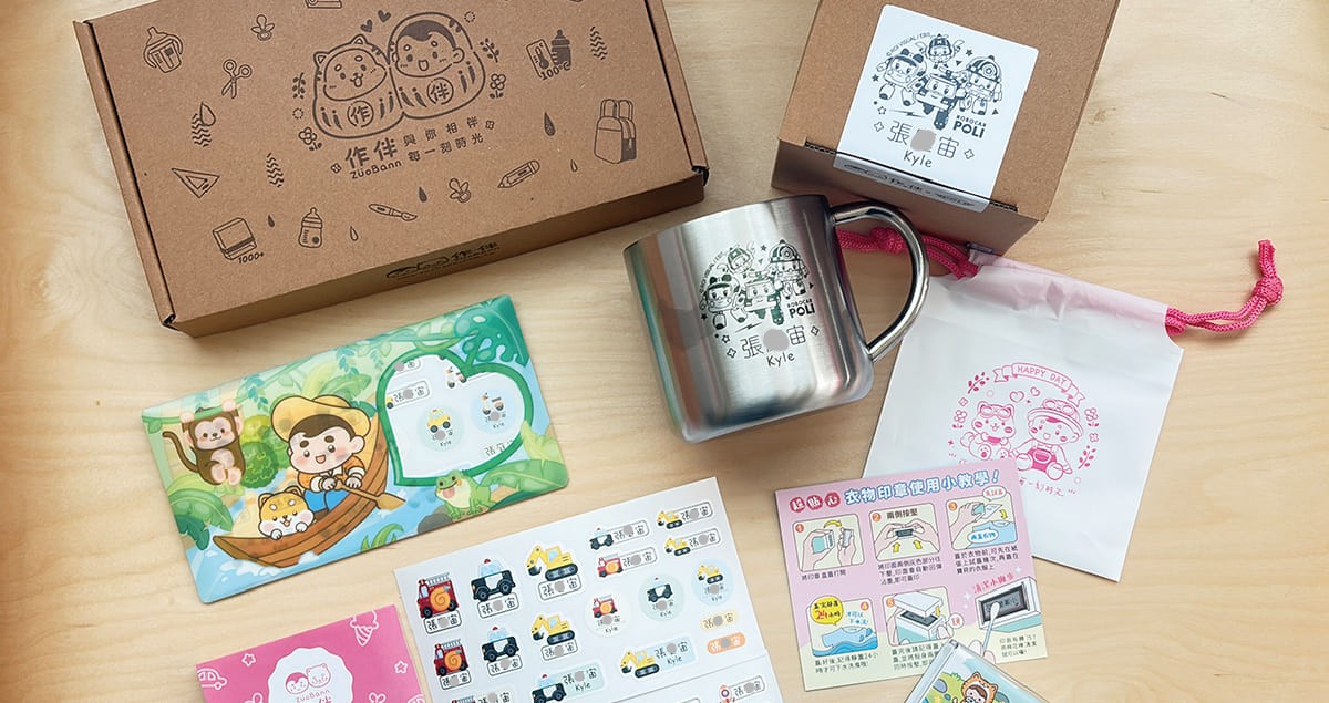 幼稚園超實用防水耐高溫姓名貼、不鏽鋼杯、衣物印章【作伴】幼兒園準備║托嬰準備║姓名貼推薦║幼兒園不繡鋼杯推薦║育兒分享