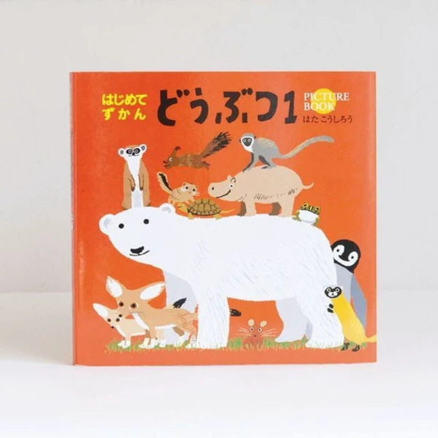 WORK×CREATE | 日本語・寶寶的第一本動物圖鑑-1