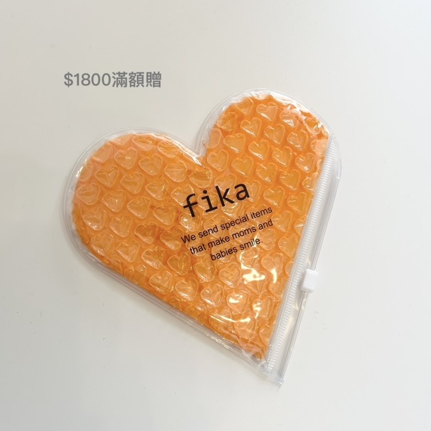 ​​​​​​​【滿額贈】fika愛心收納包
