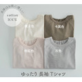 【秋冬預購】PUPO｜日本製・無印純棉長袖上衣(4色) 80-100cm *new!_3