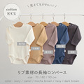【秋冬預購】PUPO｜日本製・百搭坑條長袖包屁衣 (5色) 70-90cm *小店長清單_4