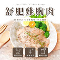舒肥雞胸肉