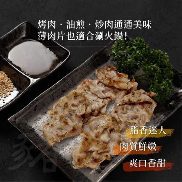 豬梅花火鍋肉片